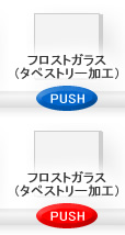 フロストガラス タペストリー加工