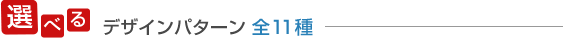 選べるアーティスタシリーズ全17色